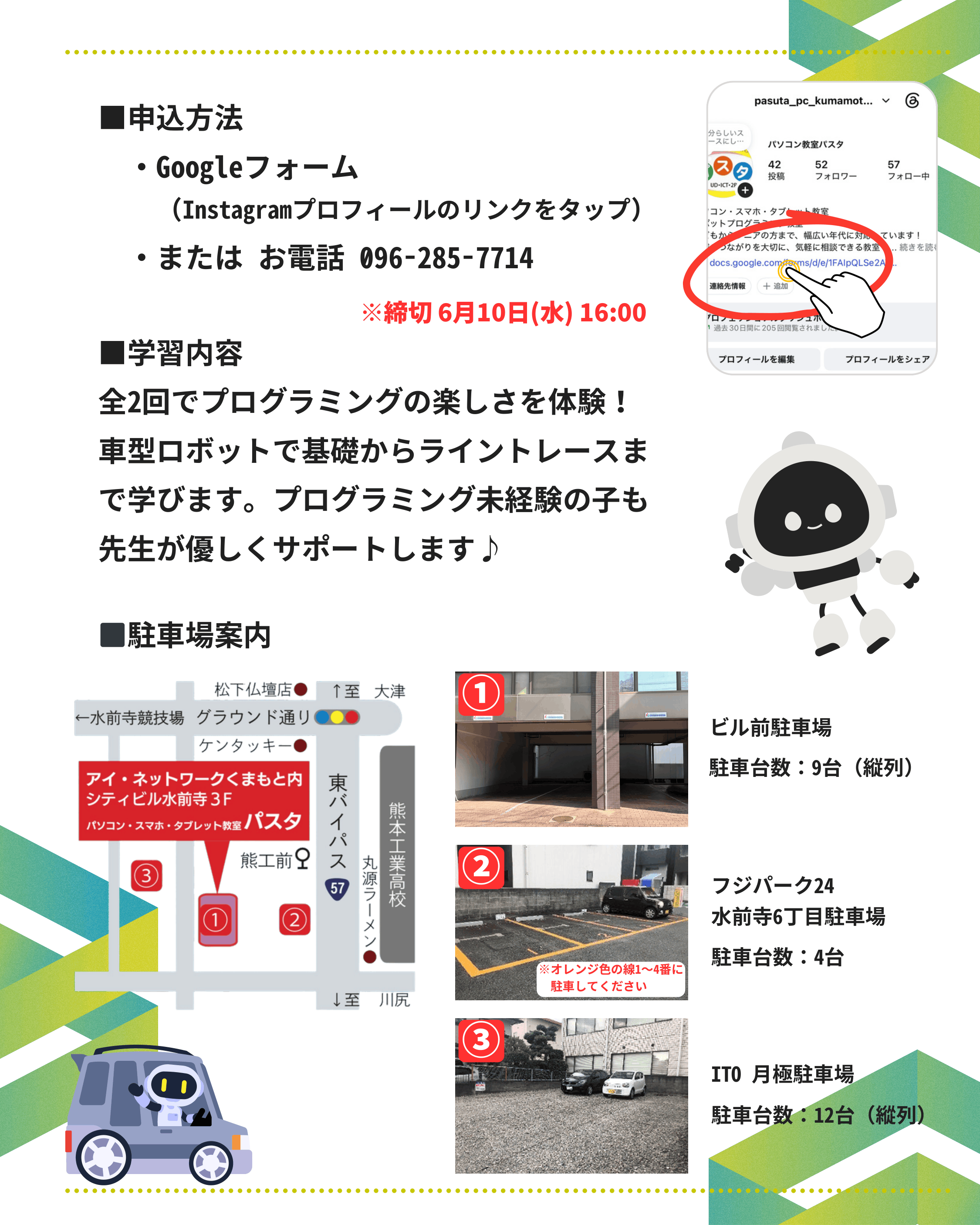 6月短期講座